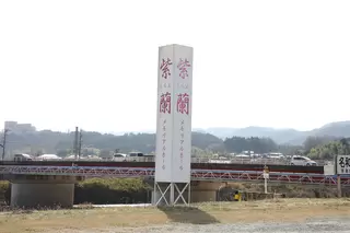 メモリアルホール紫蘭 黒田