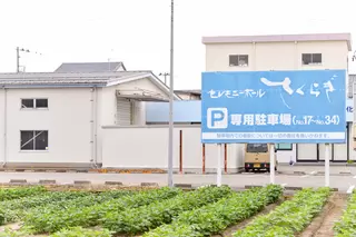 セレモニーホールさくらぎ