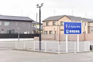 青山セレモニーホール