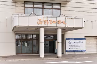 西セレモニーホール・ラソ西