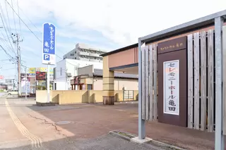 セレモニーホール亀田