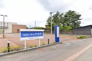 セレモニーホール阿賀野