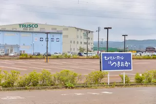 セレモニーホール三条つきおか