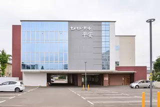 セレモニーホール平安