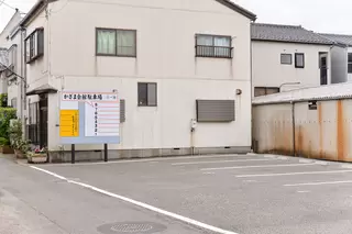 かざま会館