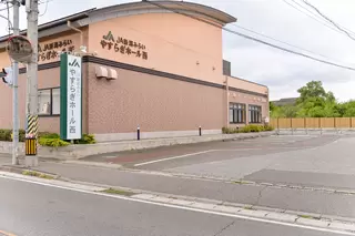 やすらぎホール西