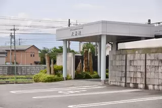 アピオセレモニーホール天昇殿