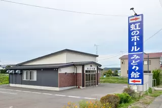 虹のホールたかのす　みどり館