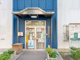 海のまち社会福祉会館