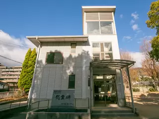 本山中町自治会館
