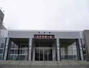 なみかわステラホール