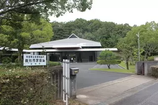 総社市営斎場