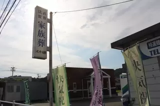 シオンホール倉敷