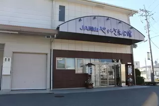 やすらぎ東会館