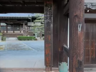 宗光山 教順寺