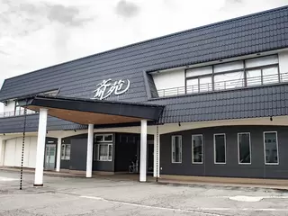 セレモニー斎苑真室川