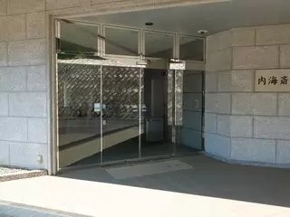 福山市内海斎場