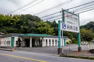 向西会館くまげ