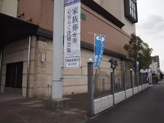 ベルモニー会館 木太