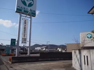 ベルモニー会館 綾川