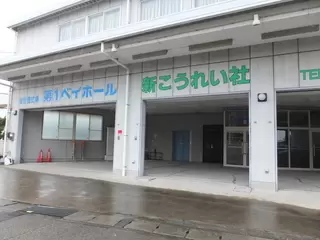 第①ベイホール