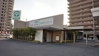 ベルモニー会館 土居田