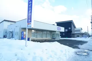 矢巾やすらぎホール