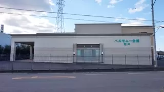 ベルモニー会館 坂井