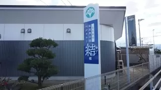 ベルモニー会館 郷