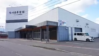 ドリーマー川東葬祭館