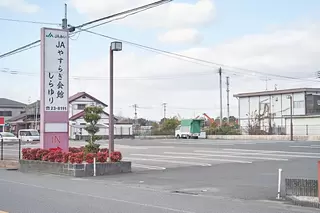 JAみい　やすらぎ会館しらゆり