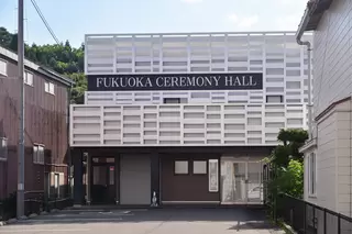 セレモニーホール福岡玉泉院