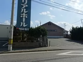 葬苑グループ葬苑・メモリアルホール