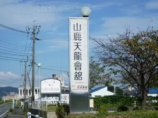 天の川セレモニー