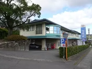 JAべっぷ日出 プリエール天寿の杜