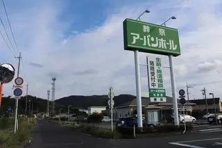 アーバンホール福田