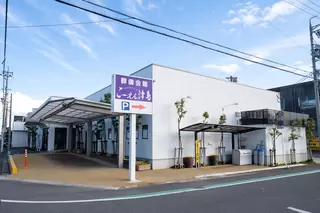 こーえん津島葬儀会館