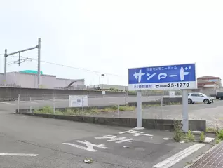 セレモニーホールサンロード