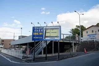 いちやなぎ中央斎場