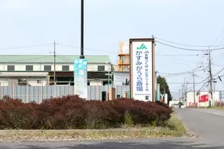 ＪＡ土浦セレモニーホール　かすみがうら斎場