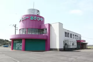 セレモニーあさひや 新利根ホール