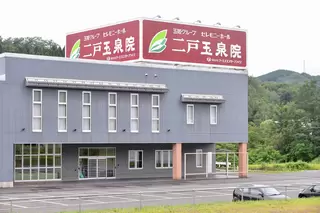 セレモニーホール二戸玉泉院