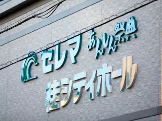 桂シティホール