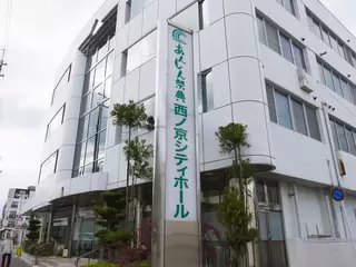 西ノ京シティホール