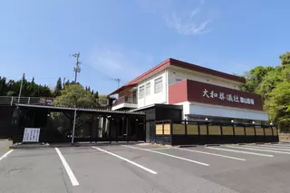 大和鹿児島北斎場