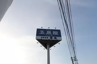 中央会館