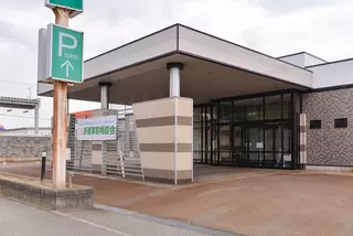 やすらぎホールながおか西