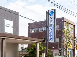 葬儀会館　八光殿八尾中央