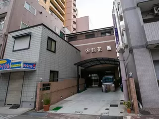 花義ホール