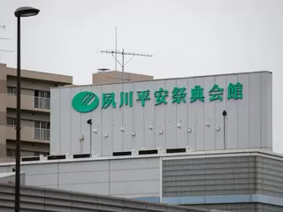 夙川平安祭典会館